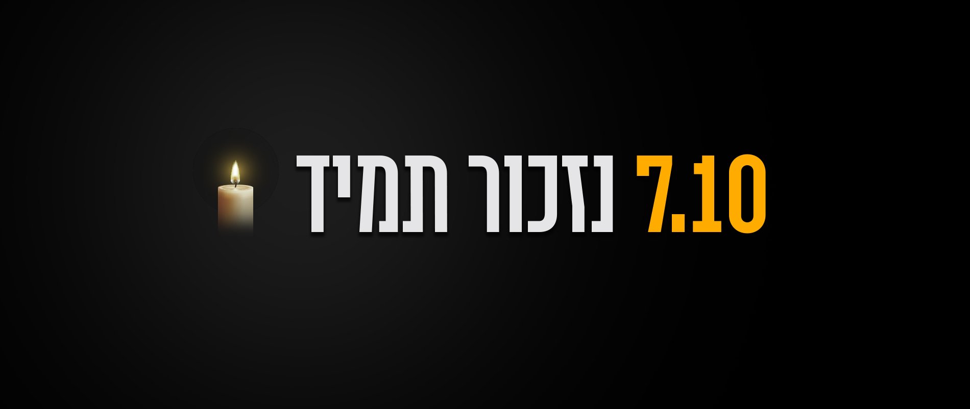 באנר